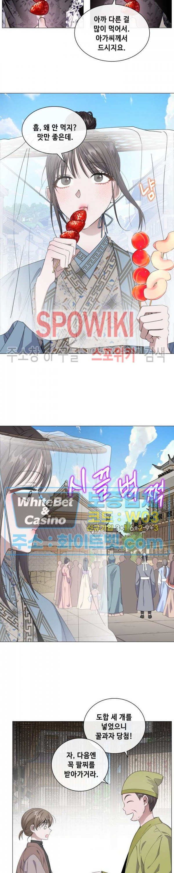 사야 32화 8
