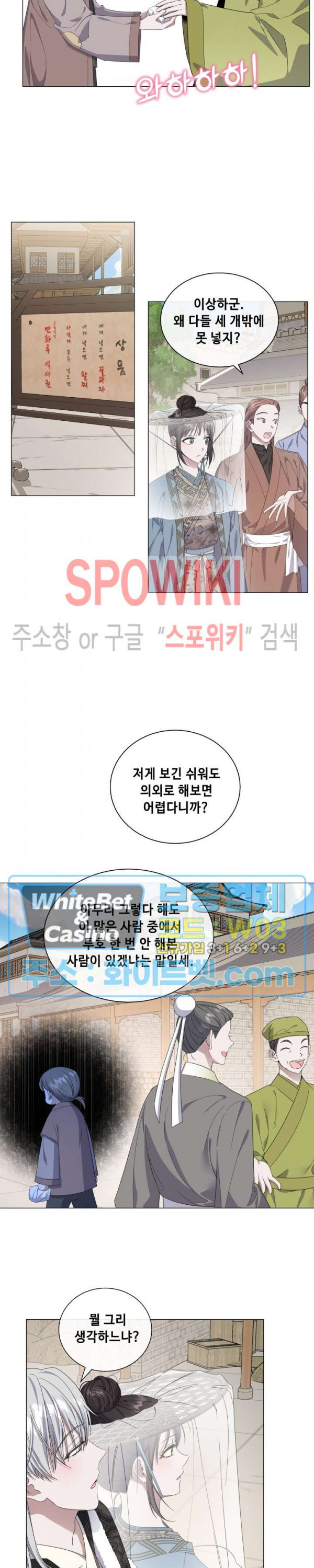 사야 32화 9