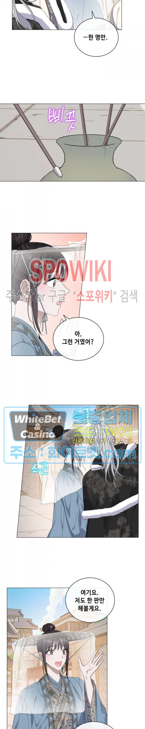 사야 32화 10