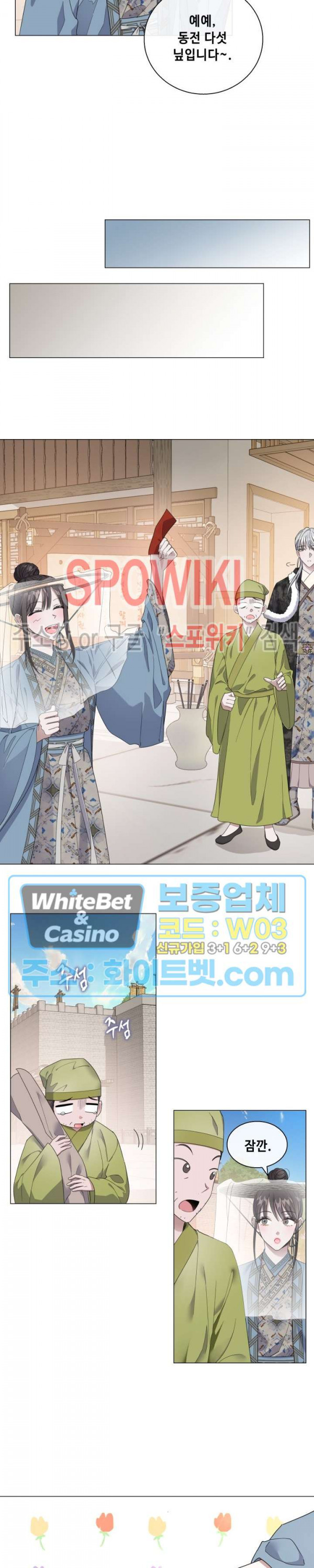 사야 32화 11