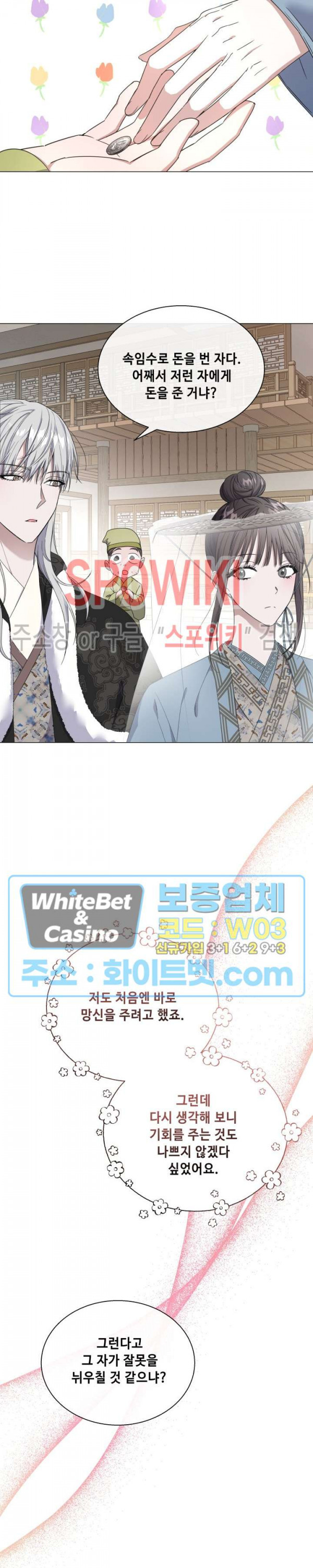 사야 32화 12