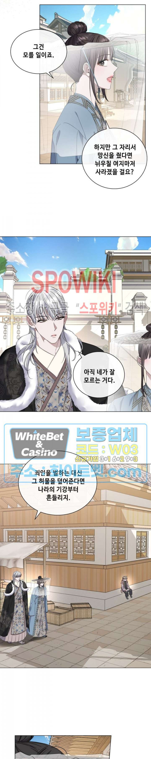 사야 32화 13