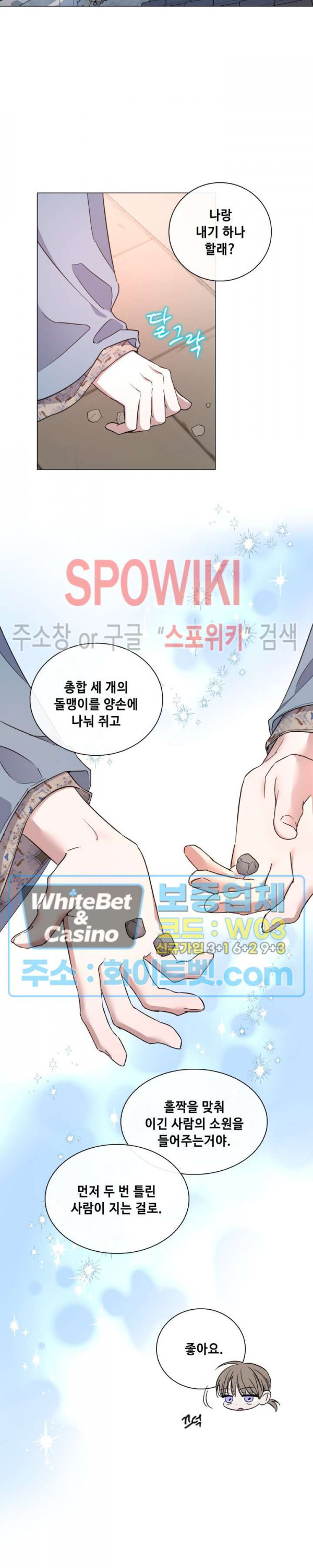 사야 32화 18