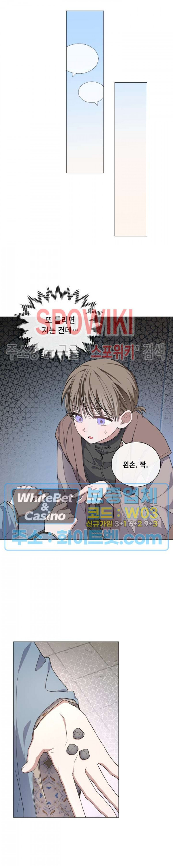 사야 32화 19