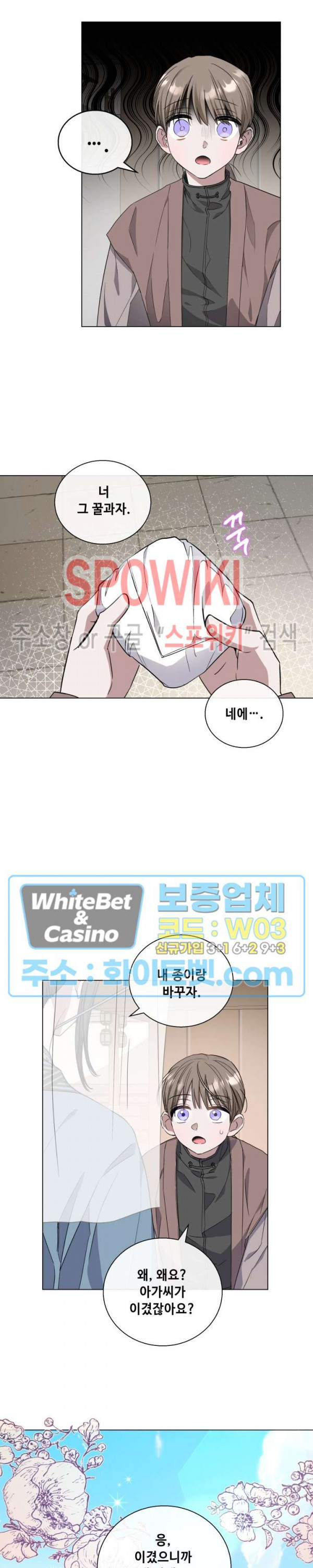 사야 32화 20