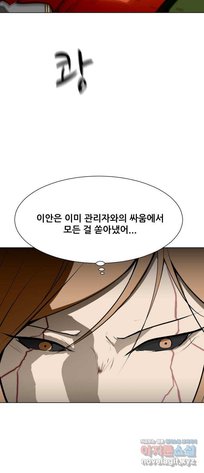 좀비 파이트 84화 - 마지막 싸움 (2) 33