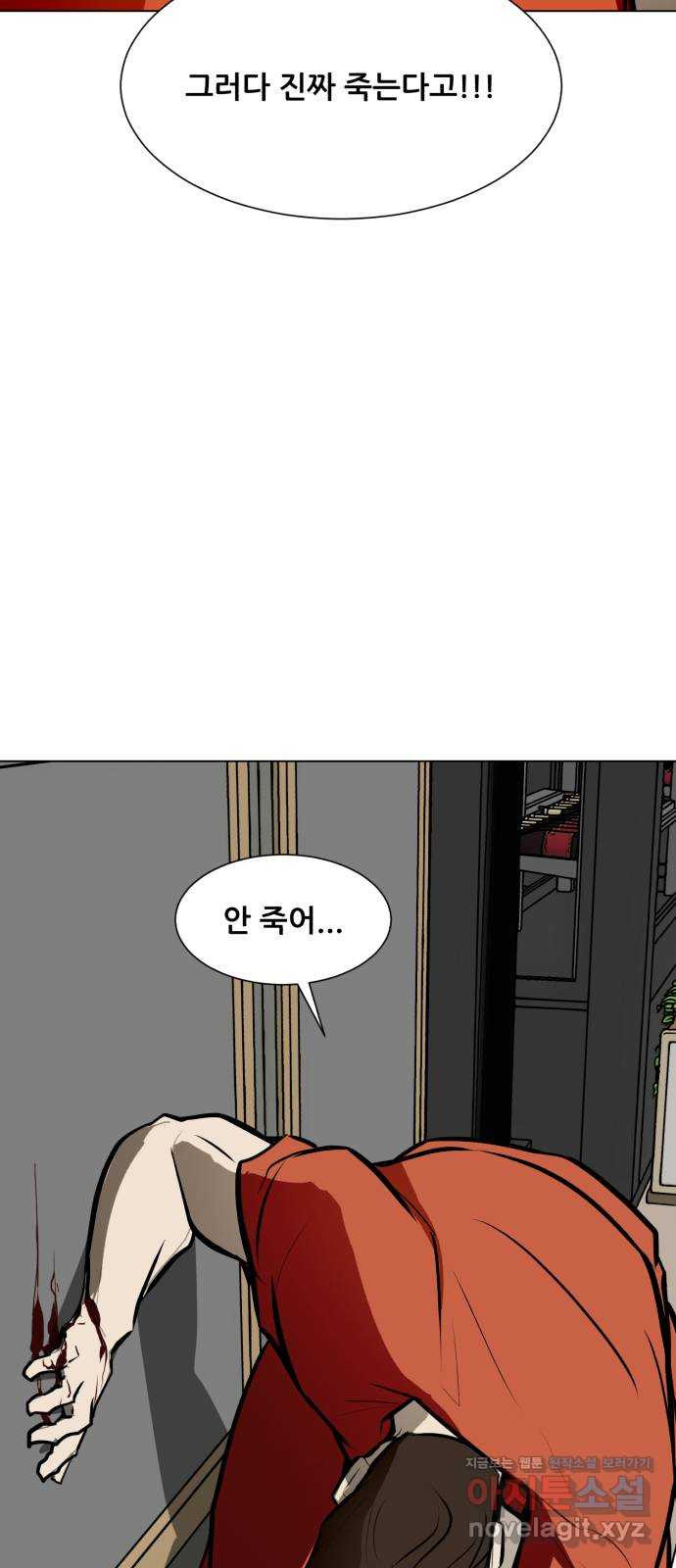 좀비 파이트 84화 - 마지막 싸움 (2) 35
