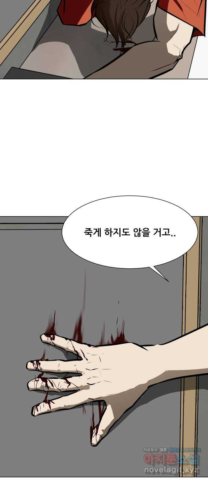 좀비 파이트 84화 - 마지막 싸움 (2) 36