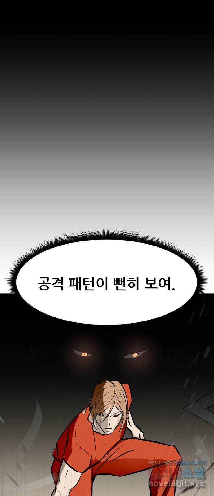 좀비 파이트 84화 - 마지막 싸움 (2) 60
