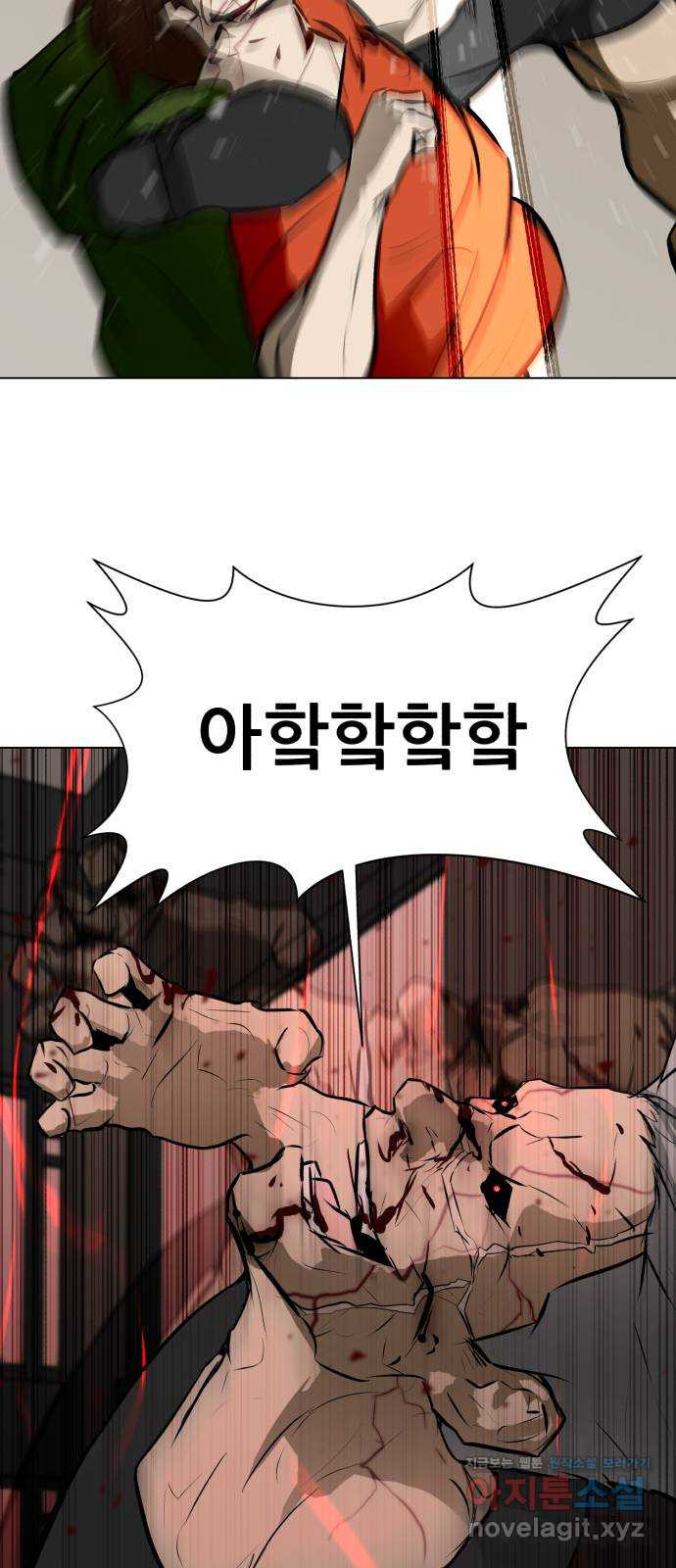 좀비 파이트 84화 - 마지막 싸움 (2) 64
