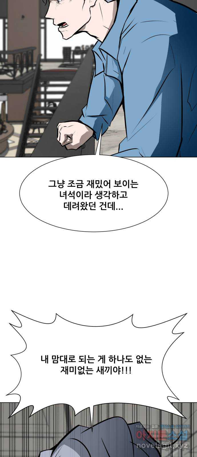 좀비 파이트 84화 - 마지막 싸움 (2) 71