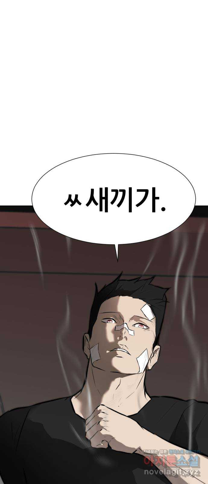 좀비 파이트 84화 - 마지막 싸움 (2) 82