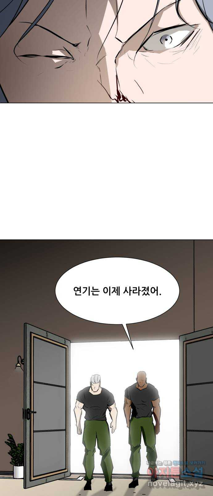 좀비 파이트 84화 - 마지막 싸움 (2) 86