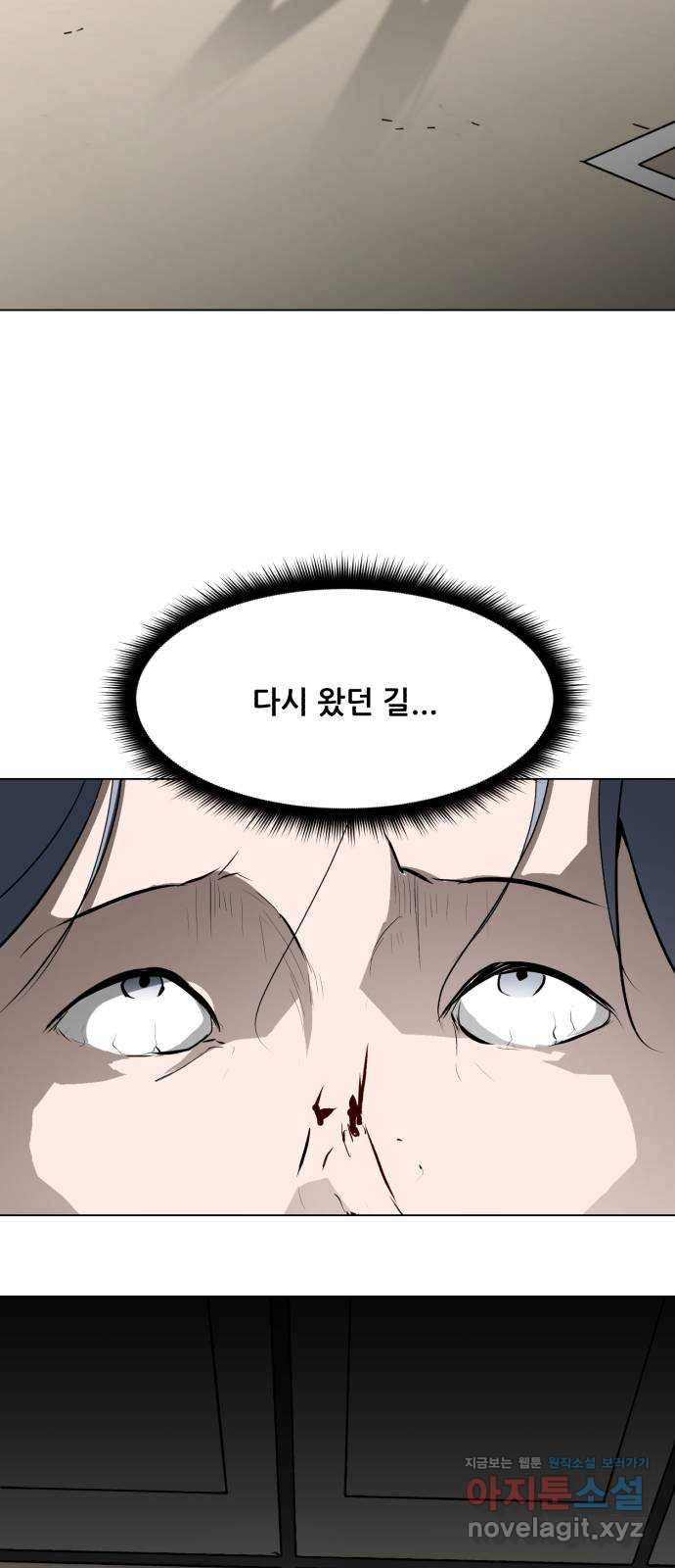 좀비 파이트 84화 - 마지막 싸움 (2) 87
