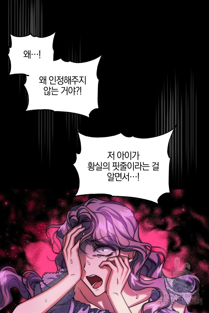 제물 황녀님 64화 3