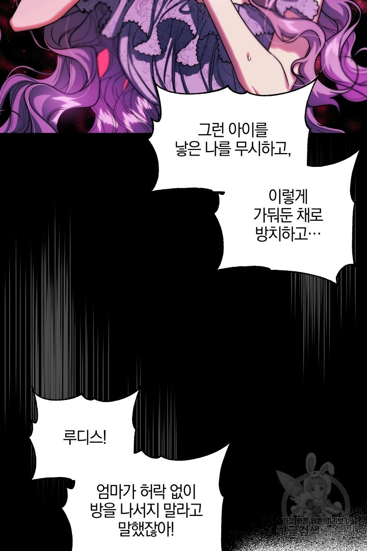 제물 황녀님 64화 4