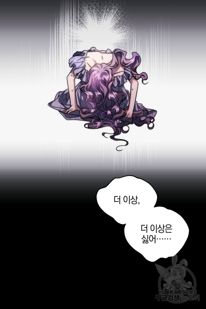 제물 황녀님 64화 7