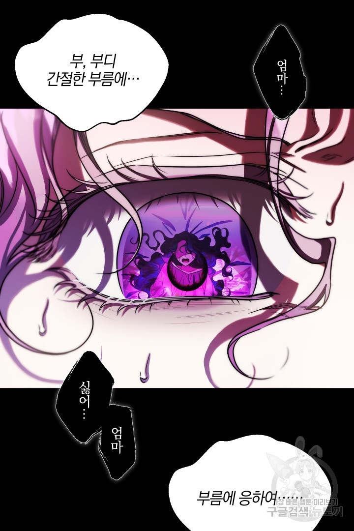 제물 황녀님 64화 13