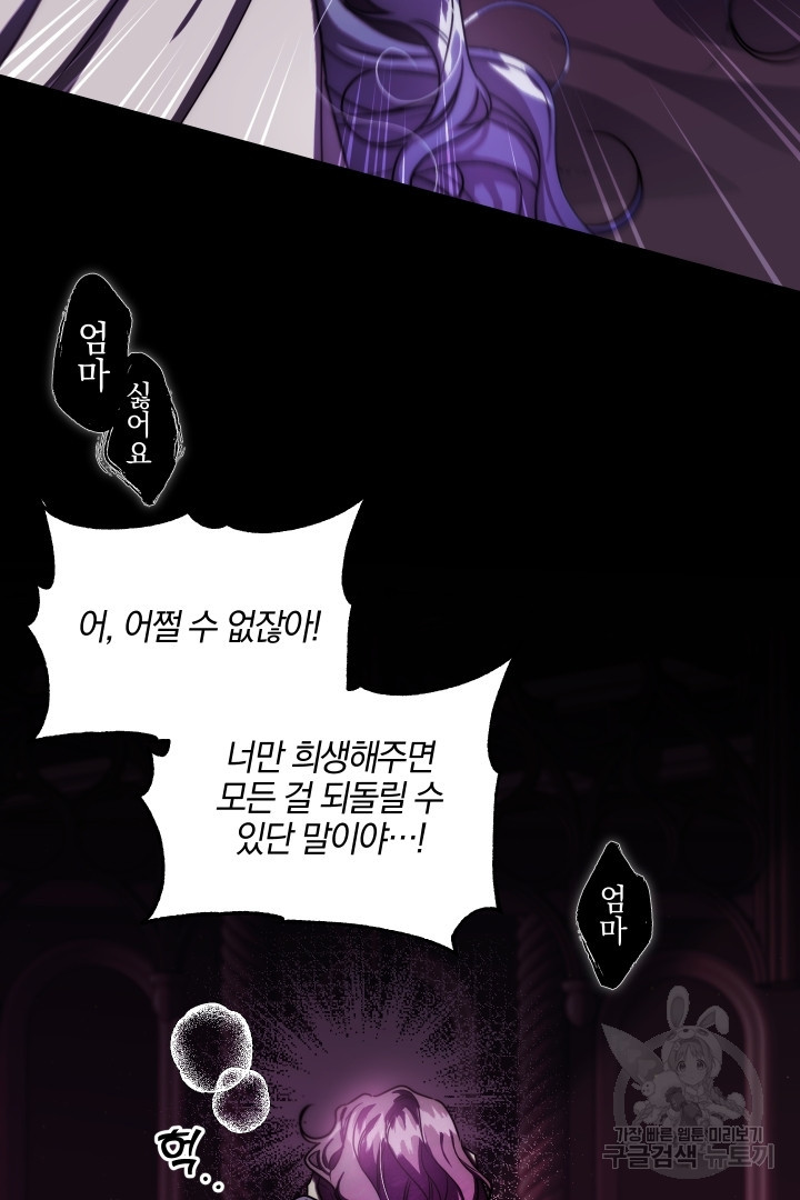 제물 황녀님 64화 15