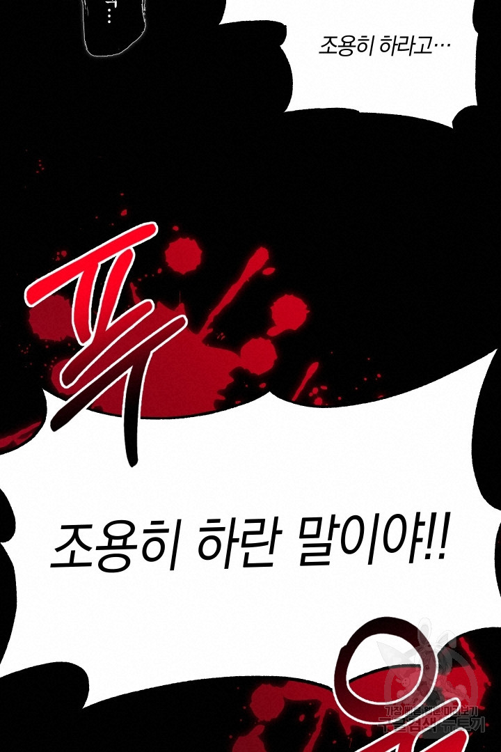 제물 황녀님 64화 18