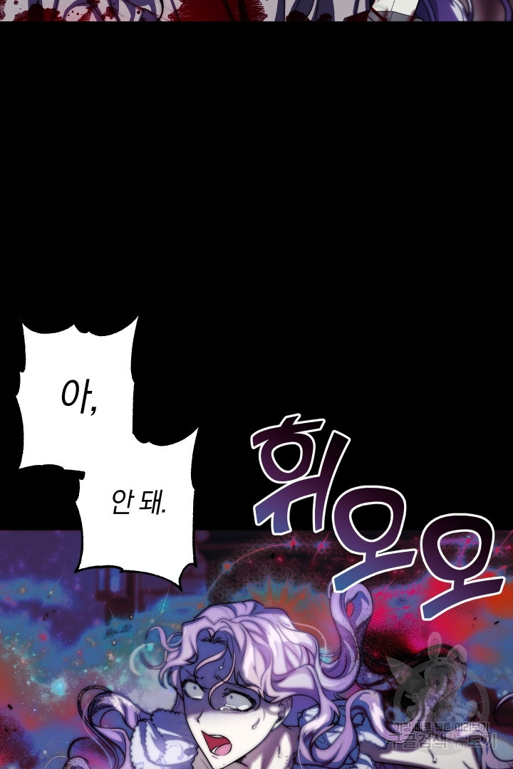 제물 황녀님 64화 22