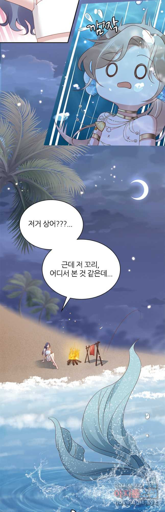 나보고 개과천선하라고 32화 4