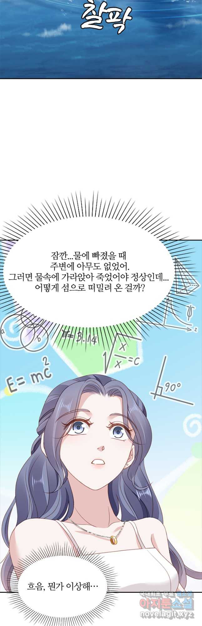 나보고 개과천선하라고 32화 5