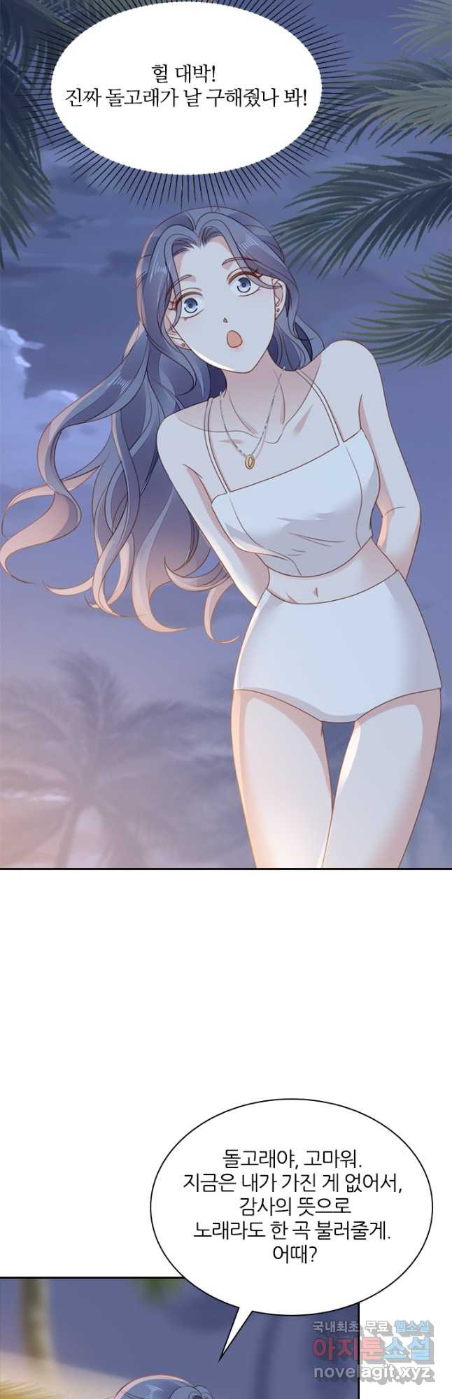나보고 개과천선하라고 32화 8