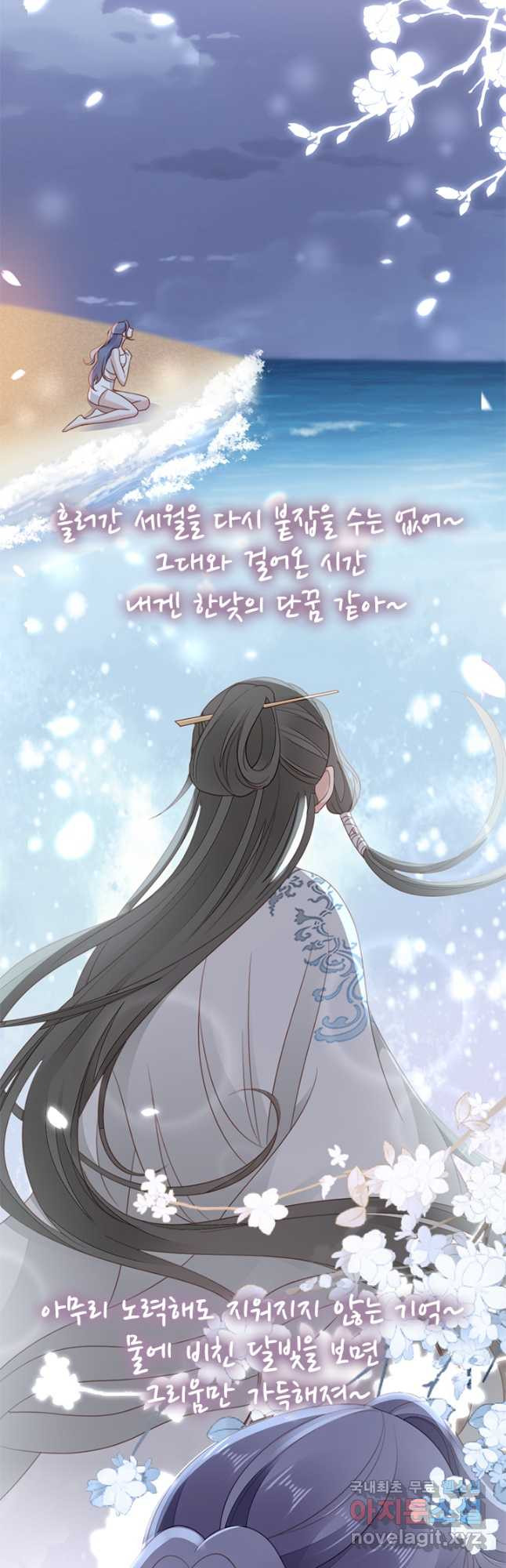 나보고 개과천선하라고 32화 10