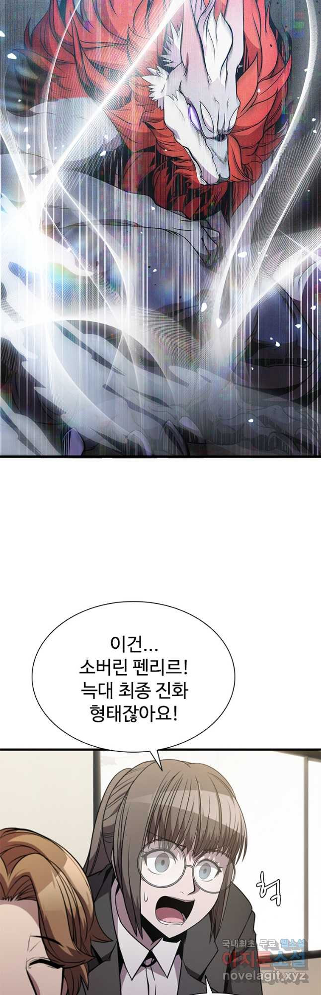 테이밍 마스터 72화 7