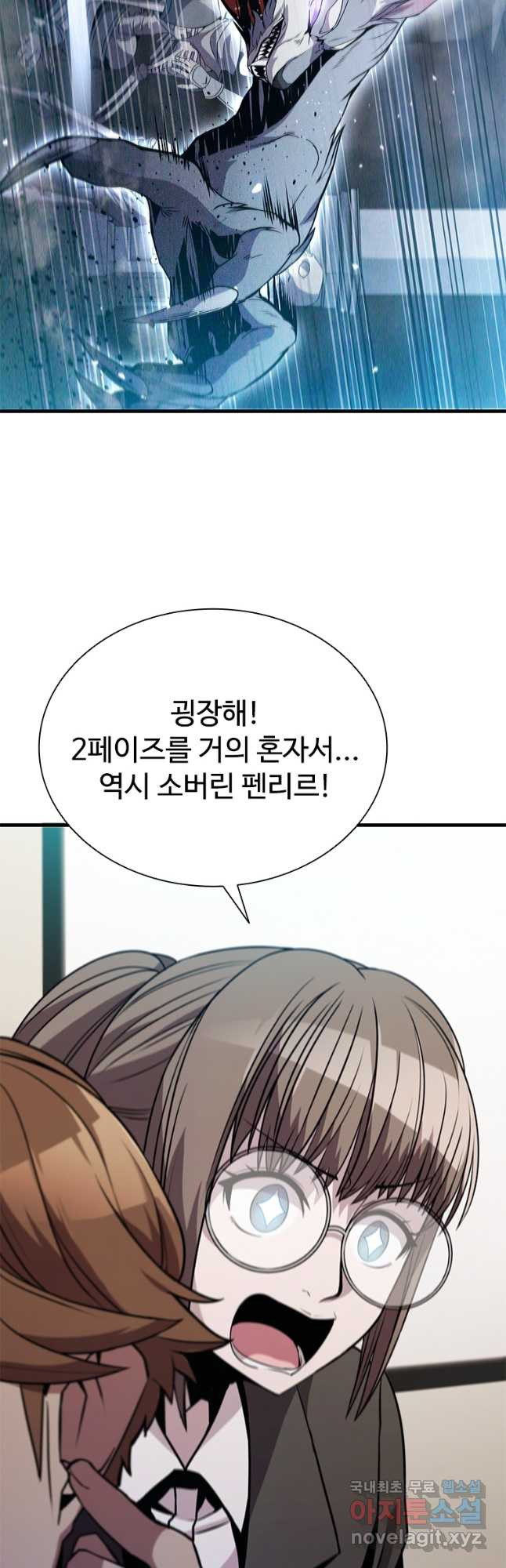 테이밍 마스터 72화 9