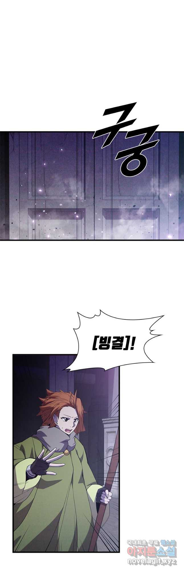 테이밍 마스터 72화 12