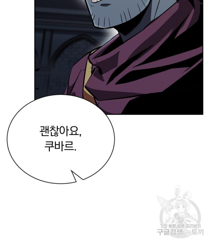나태 공자, 노력 천재 되다 70화 7