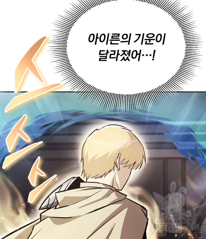 나태 공자, 노력 천재 되다 70화 12