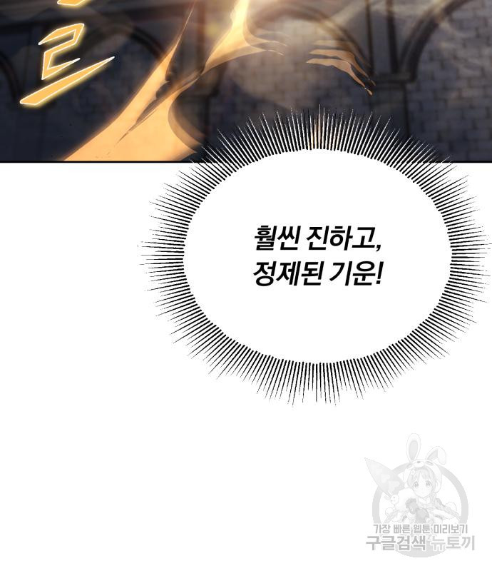 나태 공자, 노력 천재 되다 70화 15
