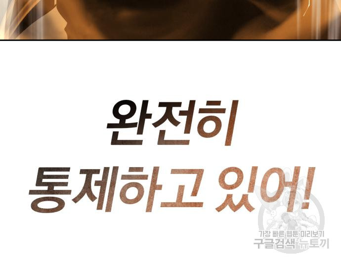 나태 공자, 노력 천재 되다 70화 18
