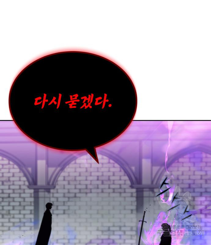 나태 공자, 노력 천재 되다 70화 24