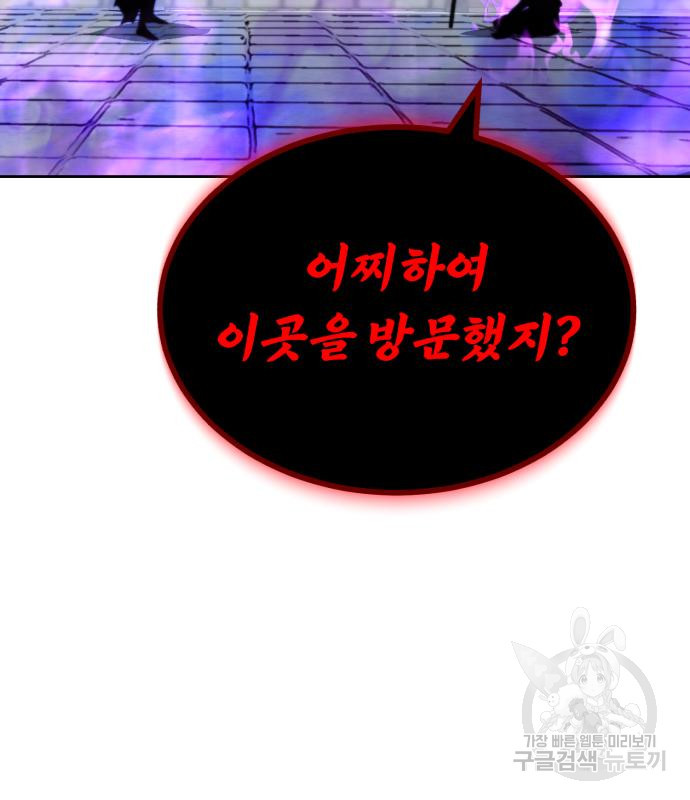 나태 공자, 노력 천재 되다 70화 25