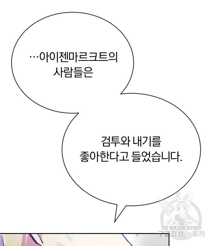 나태 공자, 노력 천재 되다 70화 26