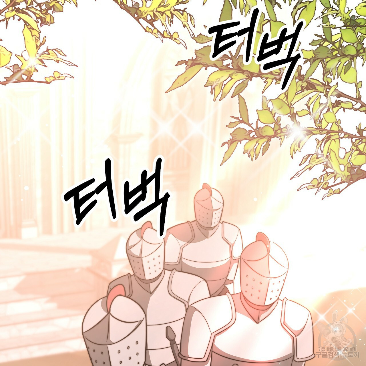 세 명이서 결혼생활 중입니다 68화 7