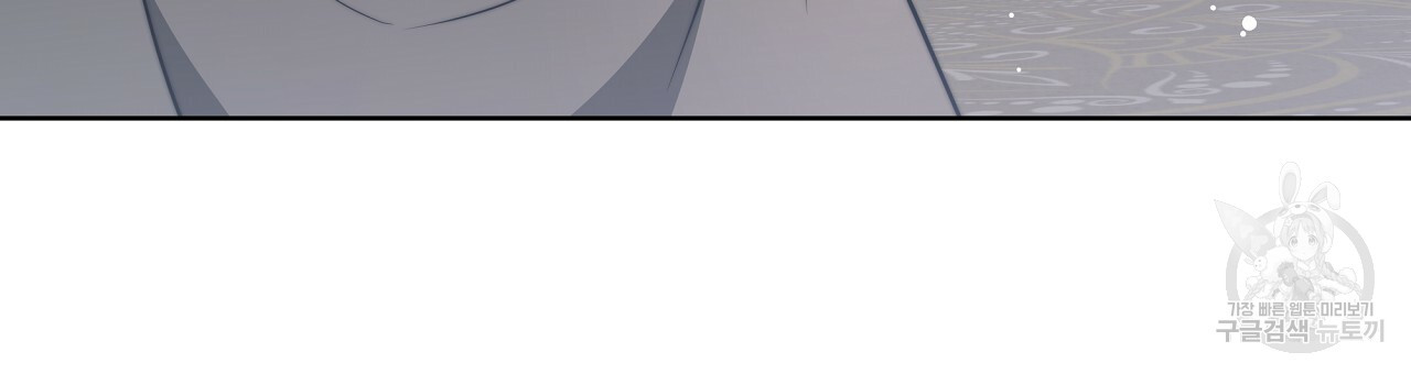 세 명이서 결혼생활 중입니다 68화 27