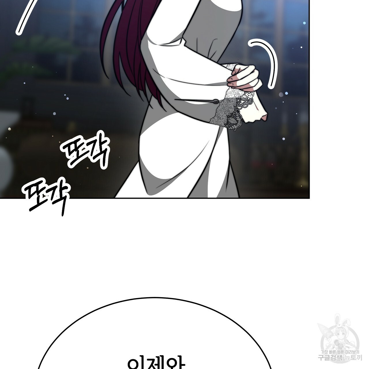 세 명이서 결혼생활 중입니다 68화 32