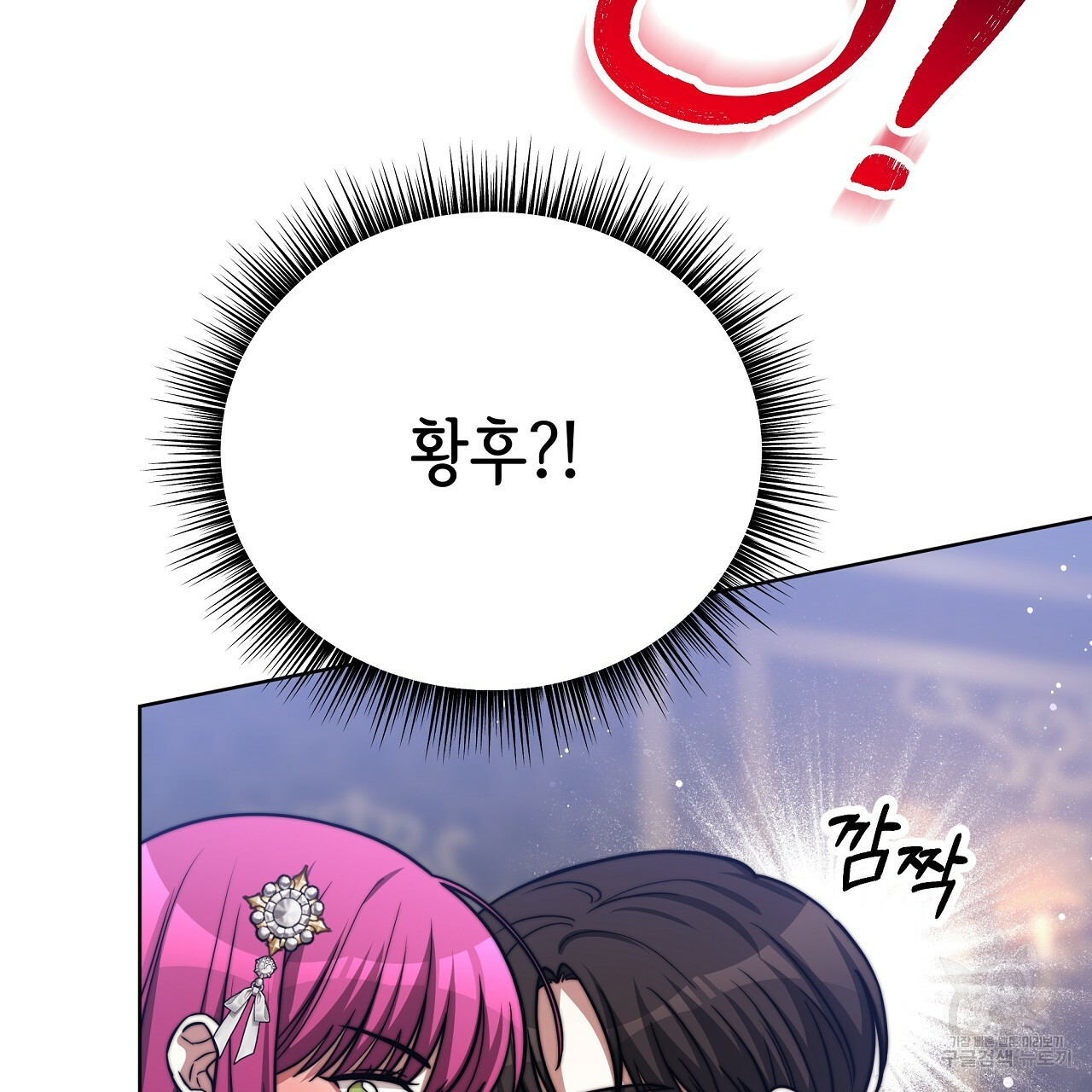 세 명이서 결혼생활 중입니다 68화 55