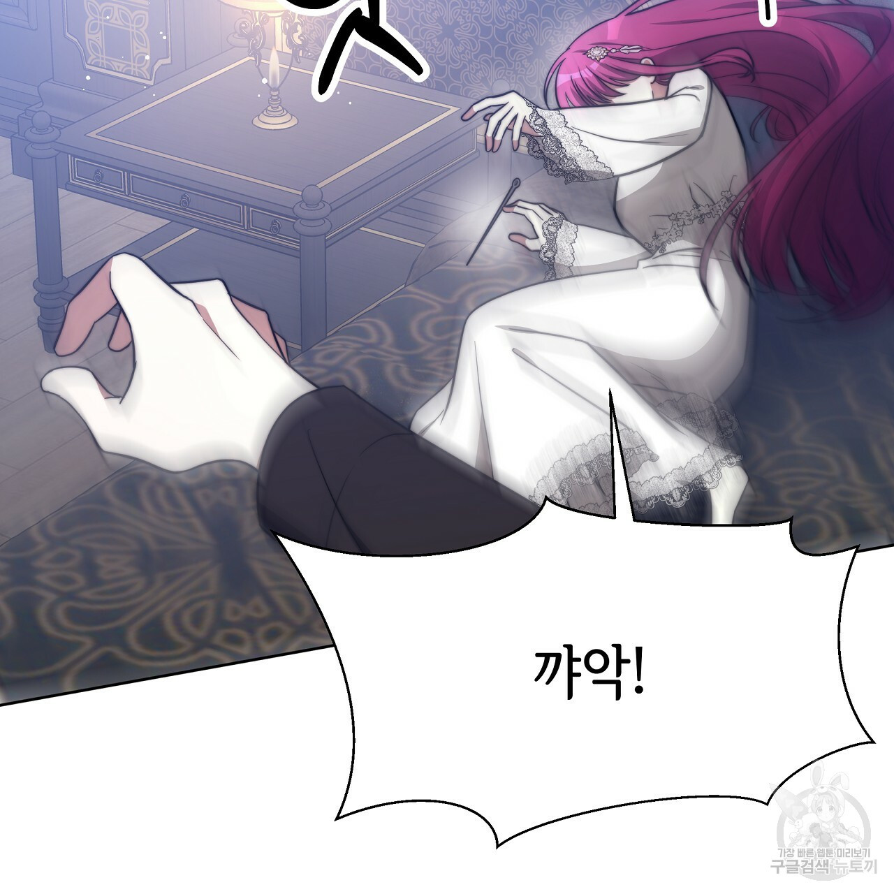 세 명이서 결혼생활 중입니다 68화 58