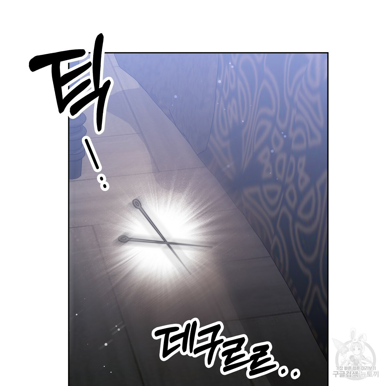 세 명이서 결혼생활 중입니다 68화 59
