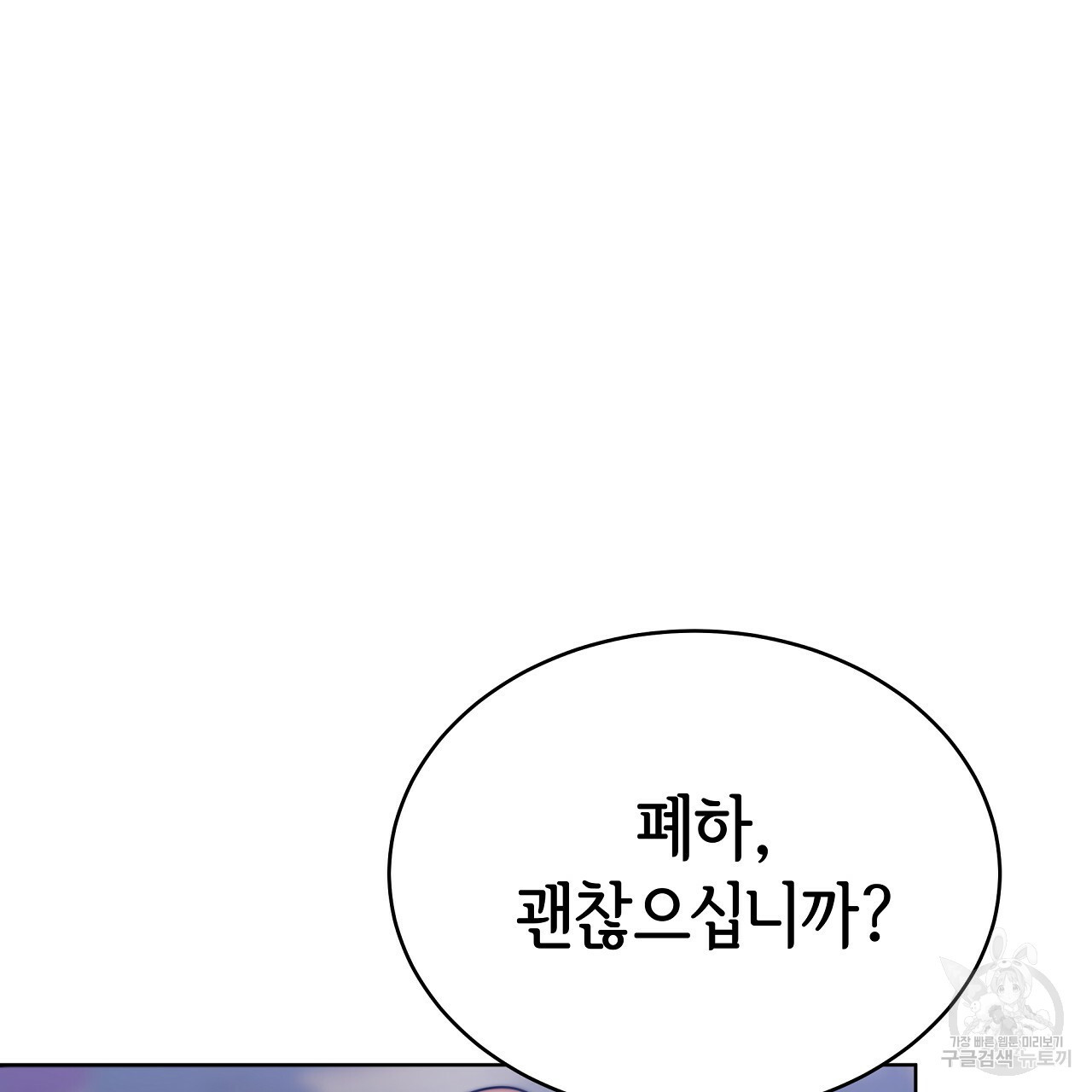 세 명이서 결혼생활 중입니다 68화 61