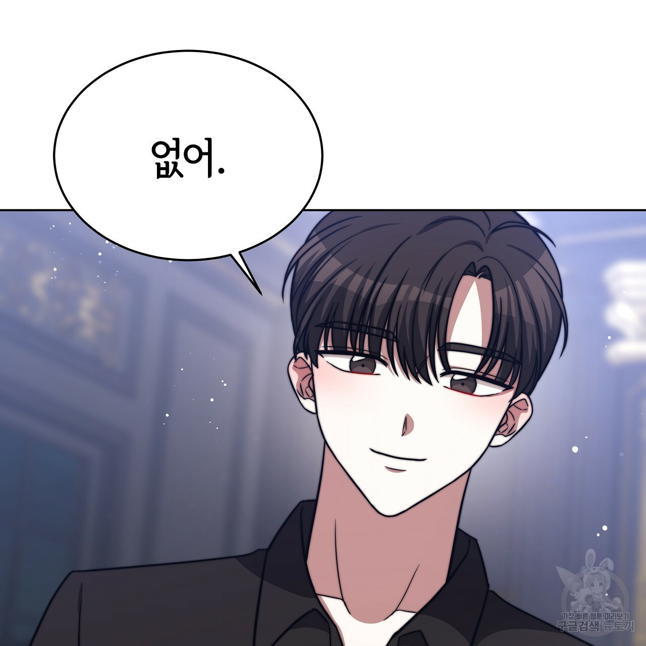 세 명이서 결혼생활 중입니다 68화 70