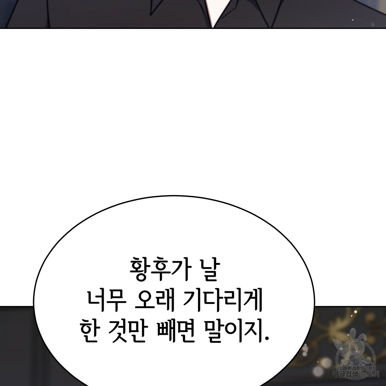 세 명이서 결혼생활 중입니다 68화 71