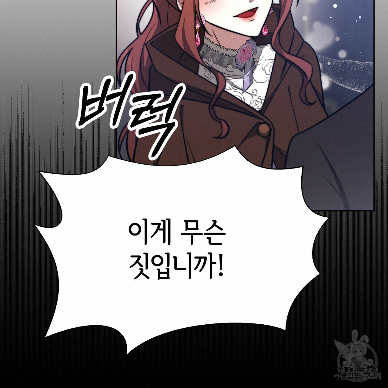 세 명이서 결혼생활 중입니다 68화 76