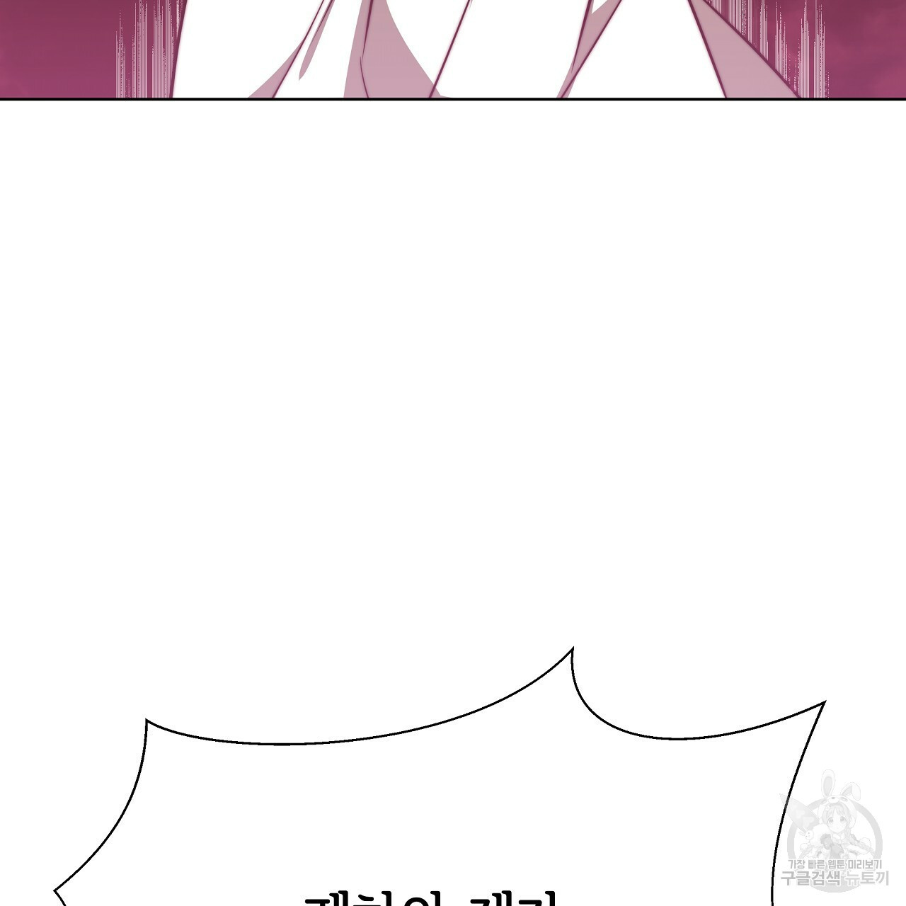 세 명이서 결혼생활 중입니다 68화 80